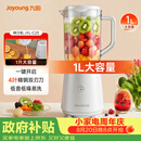 九阳（Joyoung）榨汁料理机榨汁杯多功能易清洗家用1升搅拌机 打米糊果汁机婴儿辅食机JYL-C23