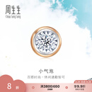 周生生小气泡钻石耳钉 18K玫瑰金黄金单只彩金耳饰显钻设计 92876E