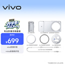vivoX300 Ultra 专业影像手柄套装 影像手柄+影像保护壳 专业影像操控