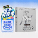 迪奥的时尚笔记：写给每位女士的优雅秘诀