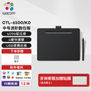Wacom数位板 手绘板 手写板连电脑手机 CTL-672升级版 电子绘画板 写字板教学网课CTL-6100/K0黑色中号