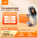 小天才电话手表Z9A星宇灰金榜礼盒楼层定位高清双摄健康监测NFC儿童智能手表学生视频通话男女
