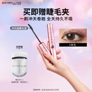 美宝莲冲天翘睫毛膏持妆卷翘纤长不晕染经典黑8.6ml七夕情人节礼物