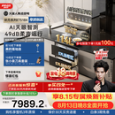 火星人【王安宇同款】听月系列ET51静音AI控烟集成灶餐具奶瓶消毒柜家用一体燃气灶28风量油烟机天然气右