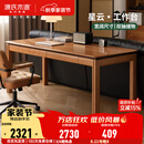 源氏木语实木书桌书房家用大板桌办公桌樱桃木带抽大工作台桌子 【6】1.4米书桌(1400*650*750mm)