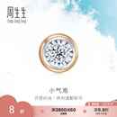 周生生七夕小气泡钻石耳钉 18K玫瑰金黄金单只彩金耳饰显钻设计 92876E
