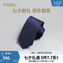 金利来【桑蚕丝】质感纯色暗格子商务正装领带男生日礼物七夕礼盒装