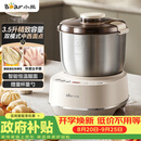 小熊（Bear）和面机3.5L 揉面机厨师机 全自动家用多功能智能活面搅面机 面包面粉发酵醒面一体 HMJ-D35P1