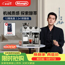 德龙（Delonghi）咖啡机意式半自动家用19Bar全自动研磨一体机冷萃升级蒸汽细杆打奶泡金属面板机身 银骑士EC9885.M 15档研磨40微米 豆粉两用 新牛角手柄大容量水箱