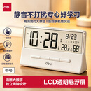 得力（deli）闹钟学生起床电子闹钟桌面智能台钟儿童卧室床头钟ins风实时温湿度开学季开学必备-LE124白礼物