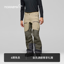 NORRONA lofoten GTX Pro 男子 罗弗敦 防水耐磨 硬壳冲锋滑雪裤 冬枝棕 S