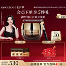毛戈平奢华鱼子酱眼膜30g滋养修护保湿抗皱紧致舒缓七夕情人节礼物