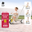 babycare儿童三轮车宝宝遛娃神器脚踏车多功能手推车1车5用周岁礼物微光钛