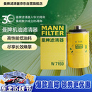 曼牌滤清器（MANNFILTER）机油滤清器机油滤芯W719/45M W7159迈腾途观CC帕萨特/奥迪A4A6Q5