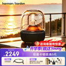 哈曼卡顿琉璃5代【10%补贴】 琉璃4代升级款 蓝牙音箱 家居艺术音响 AURA STUDIO5  音乐琉璃5代 生日礼物 【年度重磅新品】琉璃5代