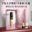 YSL圣罗兰小金条口红1936哑光持久唇膏化妆品七夕情人节礼物生日女友