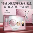 YSL圣罗兰口红气垫礼盒限定黑管445+限定粉气垫B10七夕情人节礼物生日女友