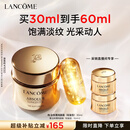 兰蔻菁纯面霜30ml轻盈版套装化妆品礼盒护肤品生日七夕情人节礼物女友