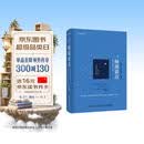 【自营包邮】暗淡蓝点：探寻人类的太空家园（卡尔·萨根诞辰90周年纪念版） “中华优秀科普图书榜”2024年度榜单入选图书 韬奋好书 异步图书出品