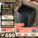 美的（Midea）波轮洗衣机全自动家用 10公斤 1.268高洗净比 除菌螨MB10V56T 以旧换新 补贴 京东自营 出租房宿舍