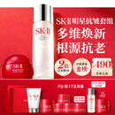 SK-II神仙水230ml面霜50g水乳护肤套装礼盒化妆品全套sk2生日礼物女士