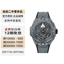 【二手99新】宇舶（HUBLOT）BIG BANG灵魂系列 自动机械男女表 二手宇舶男表女表 418.FX.8007.RX.MXM21