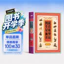 图说生肖星座血型开运2800例（定制版）破译生肖星座血型中蕴藏的开运玄机奥秘马年抽红运 时来运转 借运观天