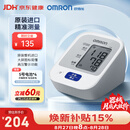 欧姆龙（OMRON）上臂式电子血压计血压仪家用医用原装进口 医院专用高精准J710