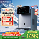 西屋（Westinghouse）即热式饮水机 曼哈顿台式小型饮水机家用 制冷即热含钛不锈钢水箱 办公室客厅 WFH40-W4S Ultra