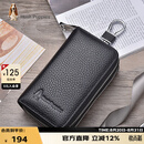 暇步士（Hush Puppies）钥匙包男牛皮商务休闲双层大容量车钥匙包零钱包生日礼物