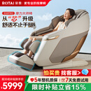荣泰（RONGTAI）按摩椅家用全身按摩全自动2026老人用按摩沙发七夕情人节礼物送女友 S56pro 杏仁灰