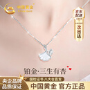 中国黄金（CHINA GOLD）三生有幸铂金项链女款2026新款轻奢白金吊坠生日礼物送女友老婆 【今/次日达】铂金三生有杏吊坠+铂金闪O链
