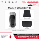 特斯拉（Tesla）官方 Model 3/Y/Y L 车顶遮阳帘 汽车遮阳挡 防晒隔热 专用套餐 Model Y 遮阳必备2件套 Model Y