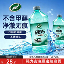 龟牌（Turtle Wax）硬壳乙醇玻璃水0度汽车强力去虫胶油膜适用特斯拉雨刮水2L*2瓶