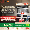 米家小米抽吸油烟机净烟机P2以旧换新上门安装家用大吸力 一级能效【定时燃气灶套装】免拆洗MJ06CY