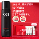 SK-II男士神仙水230ml精华液爽肤水sk2护肤品套装礼盒化妆品生日礼物