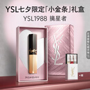 YSL圣罗兰小金条口红1988哑光持久唇膏化妆品七夕情人节礼物生日女友