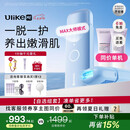 UlikeME【湿脱不加价】蓝宝石冰点脱毛仪政府补贴私处刮毛刀剃毛器全身送女男友生日七夕礼物美容仪