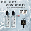 芭比波朗真水感洁肤油400ml+200ml优享套组清透舒盈卸妆乳生日礼物