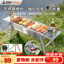 尚烤佳（Suncojia） 不锈钢烧烤炉 烧烤架 户外便携木炭烤炉 碳烤肉炉子 家用烤串炉