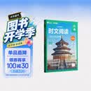 华理社2026新版第3辑 初中英语时文阅读提分训练3+X（9年级中考）上海学生英文报SSP 含音频视频 答案详解 全文翻译 时文高频词汇每月赠特刊 开学季