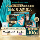 帮宝适新生儿顶配新黑金帮纸尿裤M68添加真蚕丝夏季超薄婴儿尿不湿尿裤