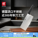 双立人（ZWILLING）Enjoy中片刀刀具菜刀家用切菜刀切片刀切肉刀厨具厨房好物厨刀