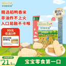爷爷的农场婴幼儿米饼原味 宝宝儿童婴儿零食磨牙棒饼干32g 米饼婴儿6个月