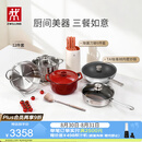 双立人（ZWILLING）锅具套装TAI钛板材内壁炒锅不锈钢蒸锅汤锅蒸笼煎锅除菌刀具锅铲烹饪锅具厨具12件套
