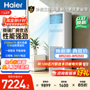 海尔中央空调5匹变频空调柜机 立柜式 380V 大风量 外机三排铜管一级能效 KFRd-120LW/7YAF81包4米铜管