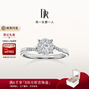 DR现货求婚钻戒 光芒 K金铂金天然钻石戒指订结婚纪念日礼物女 10分F色VS1*白14k金 下单完成【真爱验证】后可选择手寸