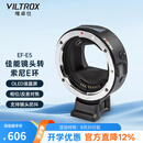 唯卓仕EF-E5五代转接环佳能EF单反镜头转索尼E卡口a7m3/r3/r4/r2 a6600 a9微单相机转接环适配器自动对焦 EF-E5