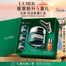 海蓝之谜（LA MER）奇迹眼霜15ml紧致抗皱护肤品套装化妆品礼盒七夕情人节生日礼物女