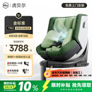 虎贝尔（HBR）E360pro新国标儿童安全座椅汽车0-12岁车载宝宝椅i-Size通风 绿格